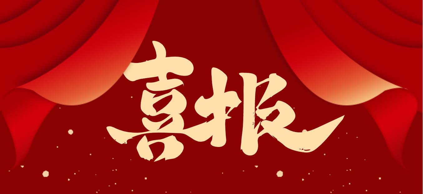 喜訊 ！蓬萊海洋獲評(píng)山東省“瞪羚企業(yè)”稱(chēng)號(hào)
